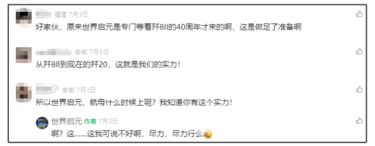 从歼20到东风导弹，这游戏要把军火库搬进去吗？