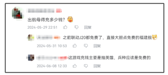 从歼20到东风导弹，这游戏要把军火库搬进去吗？