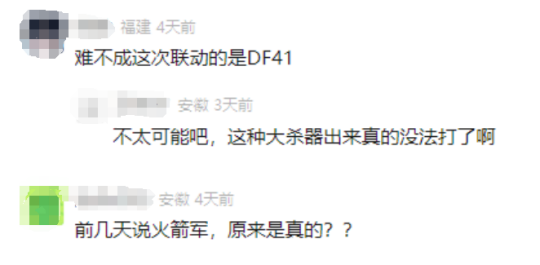 从歼20到东风导弹，这游戏要把军火库搬进去吗？