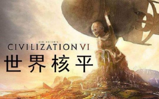 从歼20到东风导弹，这游戏要把军火库搬进去吗？