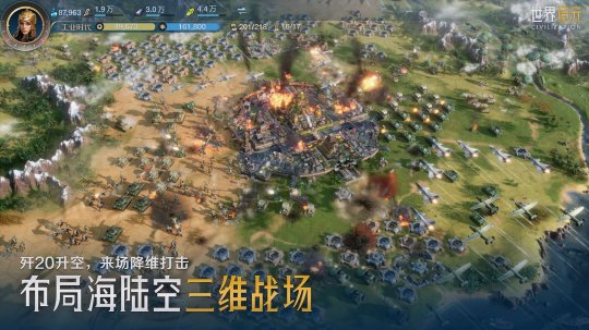 从歼20到东风导弹，这游戏要把军火库搬进去吗？
