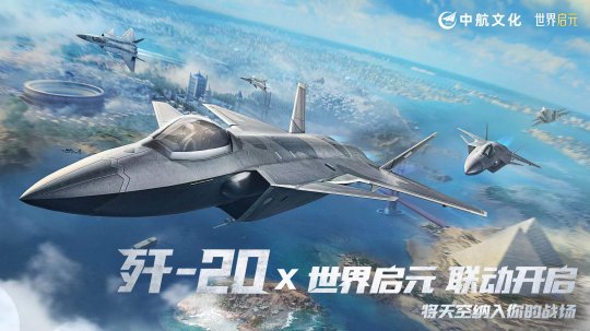 从歼20到东风导弹，这游戏要把军火库搬进去吗？