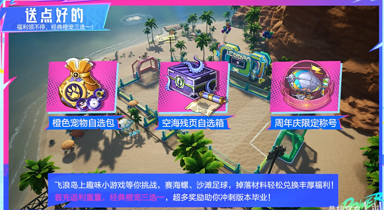 晶核周年庆福利大公开:热浪假日,准备好开始一场夏日盛宴了吗? 晶核周年庆福利大公开:热浪假日,准备好开始一场夏日盛宴了吗?