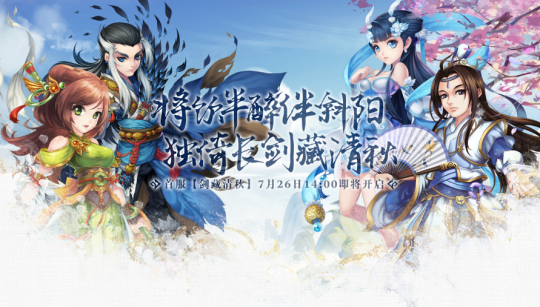 《盖世豪侠》7月26日即将回归，致玩家的一封信！
