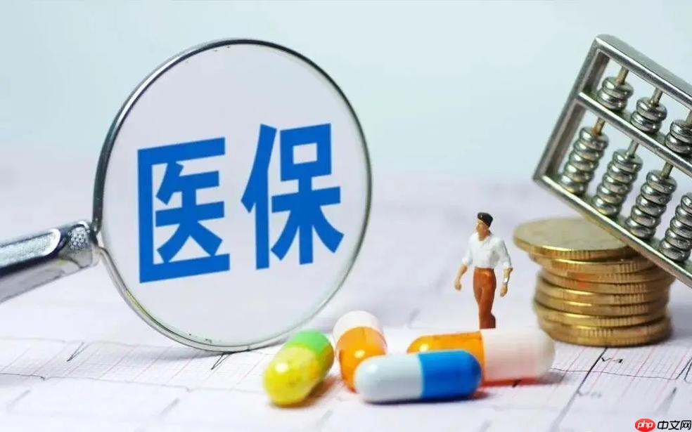 医保报销大概要多久 医保报销时效到账时间解析