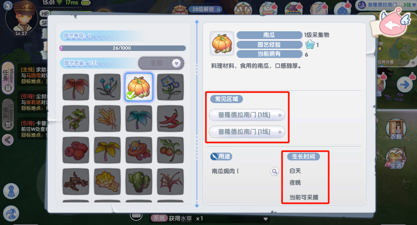 《仙境传说RO:新启航》烹饪生活玩法攻略 《仙境传说RO:新启航》烹饪生活玩法攻略