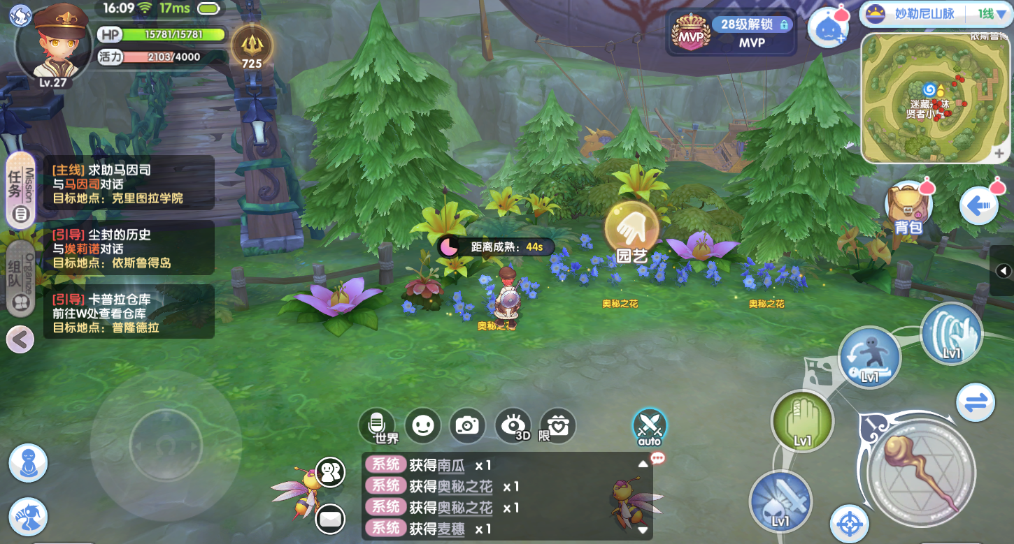 《仙境传说RO:新启航》烹饪生活玩法攻略 《仙境传说RO:新启航》烹饪生活玩法攻略