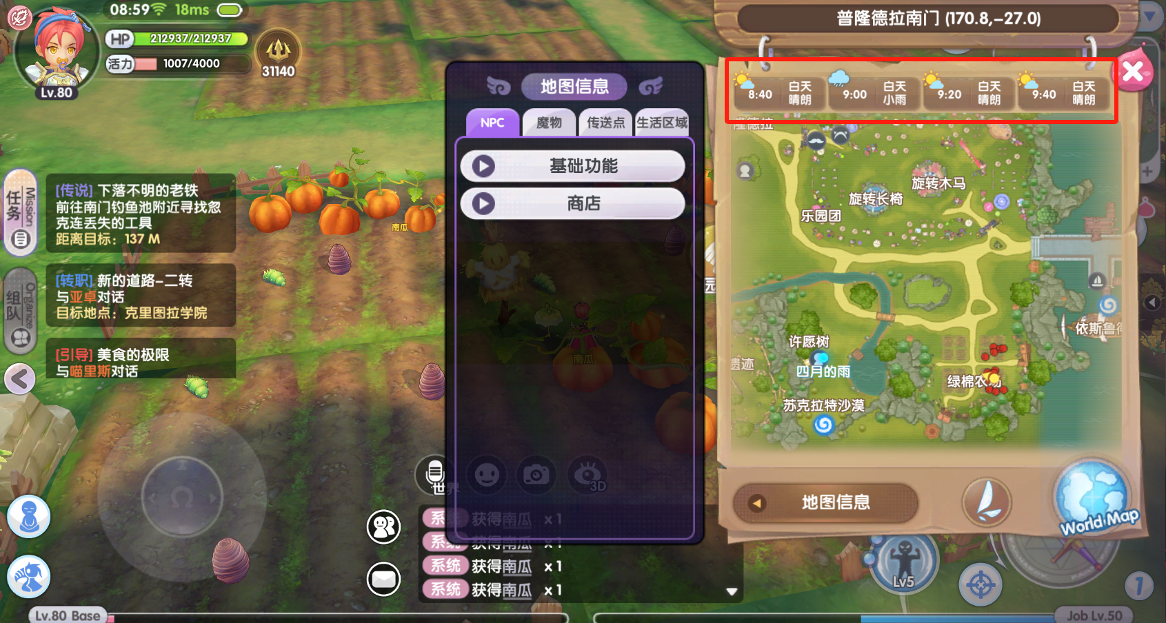 《仙境传说RO:新启航》烹饪生活玩法攻略 《仙境传说RO:新启航》烹饪生活玩法攻略