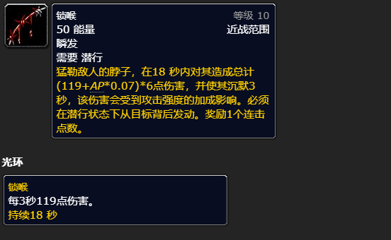 wlk盗贼输出手法