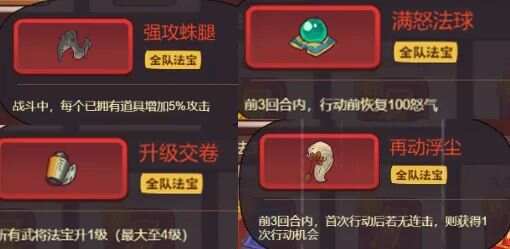 咸鱼之王月光宝盒般若波罗蜜 咸鱼之王月光宝盒阵容搭配一览 咸鱼之王月光宝盒般若波罗蜜 咸鱼之王月光宝盒阵容搭配一览