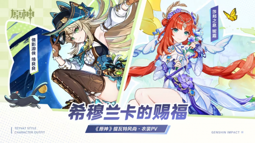 当《原神》成为社交符号后,喊出联动口号还会羞耻吗? 当《原神》成为社交符号后,喊出联动口号还会羞耻吗?