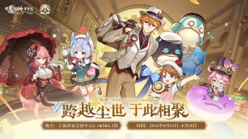 当《原神》成为社交符号后,喊出联动口号还会羞耻吗? 当《原神》成为社交符号后,喊出联动口号还会羞耻吗?