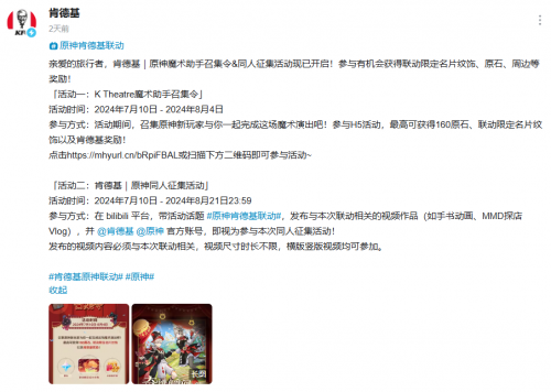 当《原神》成为社交符号后,喊出联动口号还会羞耻吗? 当《原神》成为社交符号后,喊出联动口号还会羞耻吗?
