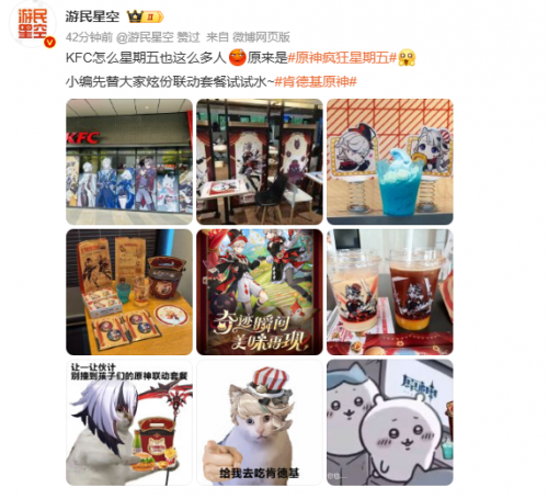 当《原神》成为社交符号后,喊出联动口号还会羞耻吗? 当《原神》成为社交符号后,喊出联动口号还会羞耻吗?