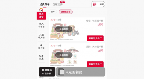 当《原神》成为社交符号后,喊出联动口号还会羞耻吗? 当《原神》成为社交符号后,喊出联动口号还会羞耻吗?