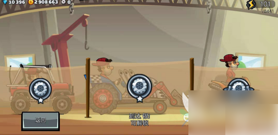 登山赛车怎么升级 解锁更丰富游戏 登山赛车怎样升级段位