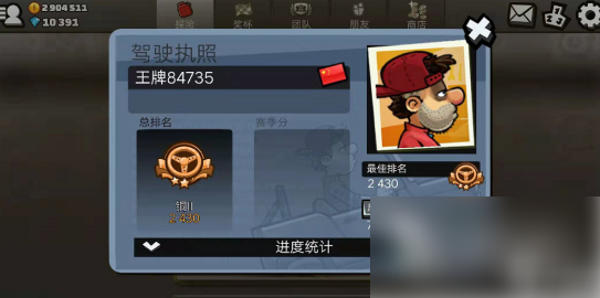 登山赛车怎么升级 解锁更丰富游戏 登山赛车怎样升级段位