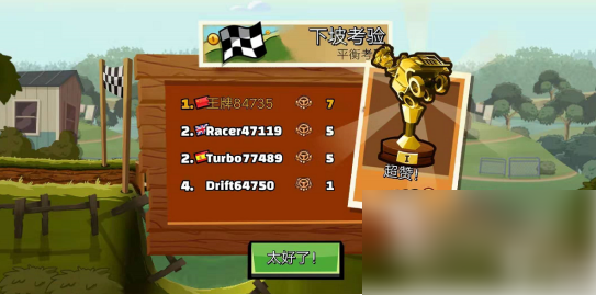 登山赛车怎么升级 解锁更丰富游戏 登山赛车怎样升级段位