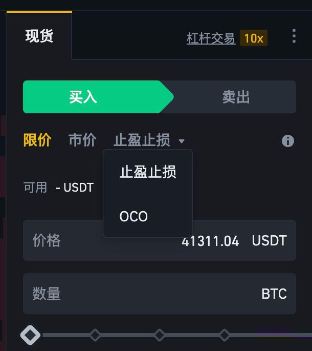 OCO订单时什么?OCO订单功能怎么用?如何下OCO订单? OCO订单时什么?OCO订单功能怎么用?如何下OCO订单?