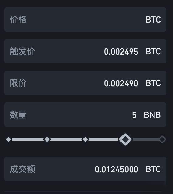 OCO订单时什么?OCO订单功能怎么用?如何下OCO订单? OCO订单时什么?OCO订单功能怎么用?如何下OCO订单?