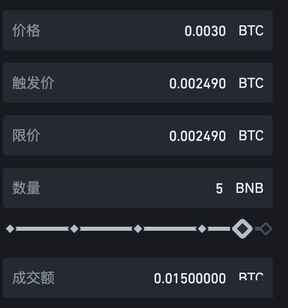 OCO订单时什么?OCO订单功能怎么用?如何下OCO订单? OCO订单时什么?OCO订单功能怎么用?如何下OCO订单?