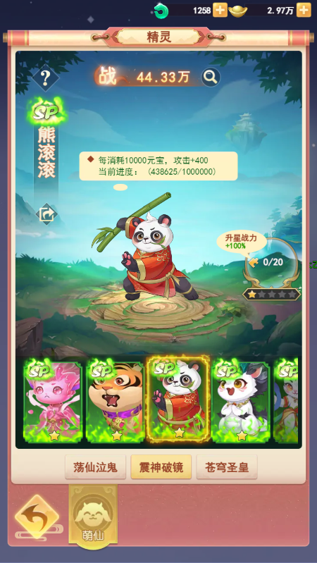 《山海剑途》定档7月18日首发 天神女神来助阵 《山海剑途》定档7月18日首发 天神女神来助阵