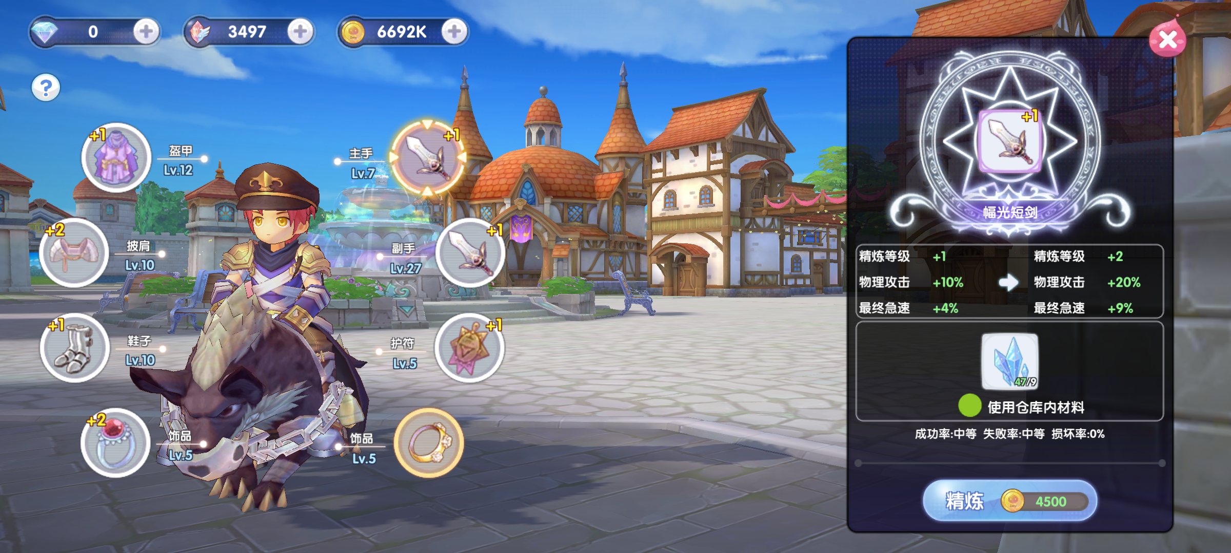 《仙境传说RO:新启航》装备精炼攻略详情 《仙境传说RO:新启航》装备精炼攻略详情