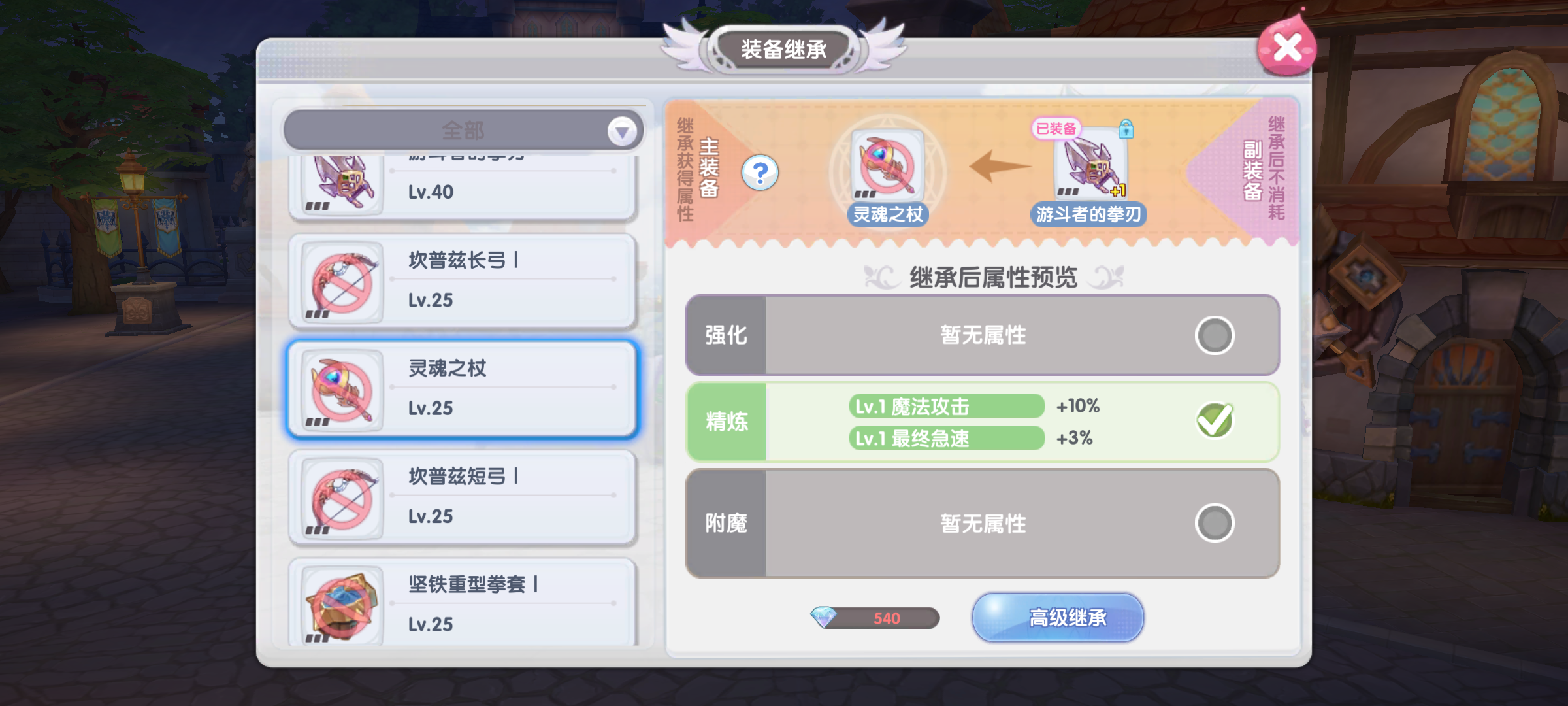 《仙境传说RO:新启航》装备精炼攻略详情 《仙境传说RO:新启航》装备精炼攻略详情