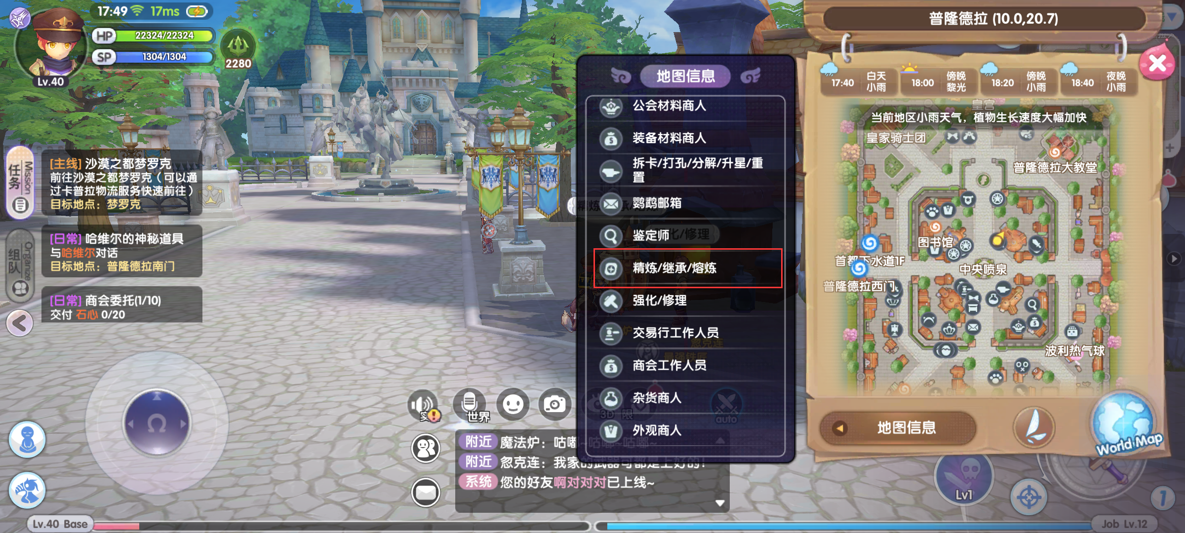 《仙境传说RO:新启航》装备精炼攻略详情 《仙境传说RO:新启航》装备精炼攻略详情