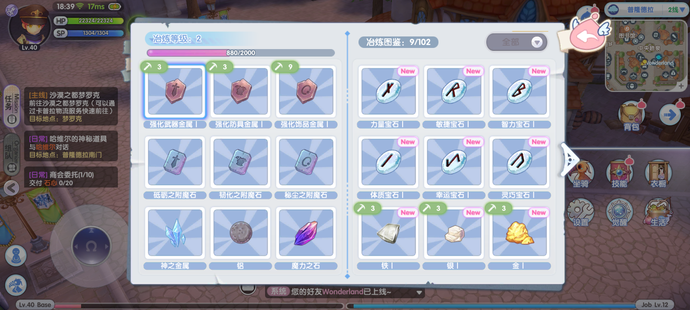 《仙境传说RO:新启航》装备精炼攻略详情 《仙境传说RO:新启航》装备精炼攻略详情