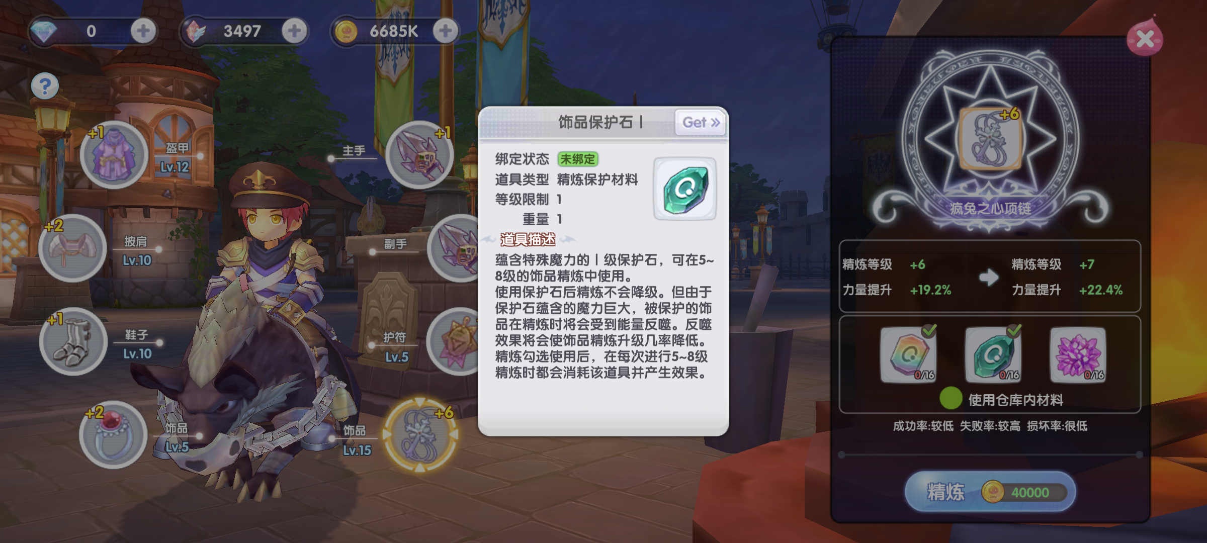 《仙境传说RO:新启航》装备精炼攻略详情 《仙境传说RO:新启航》装备精炼攻略详情