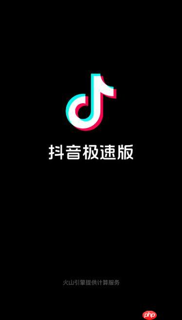 抖音极速版怎么设置自动刷视频 抖音极速版自动刷视频设置方法
