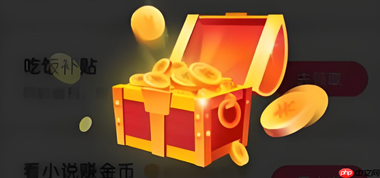 抖音极速版怎么设置自动刷视频 抖音极速版自动刷视频设置方法