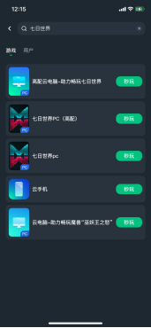 《七日世界》手游在哪可以玩 《七日世界》iOS安卓可以玩吗 《七日世界》手游在哪可以玩 《七日世界》iOS安卓可以玩吗