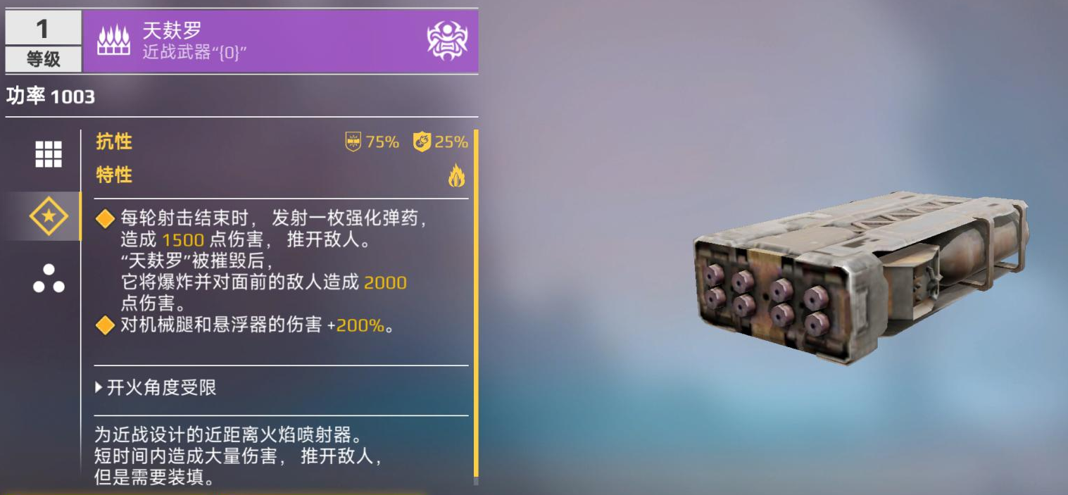 《创世战车》近战武器类型介绍 《创世战车》近战武器类型介绍