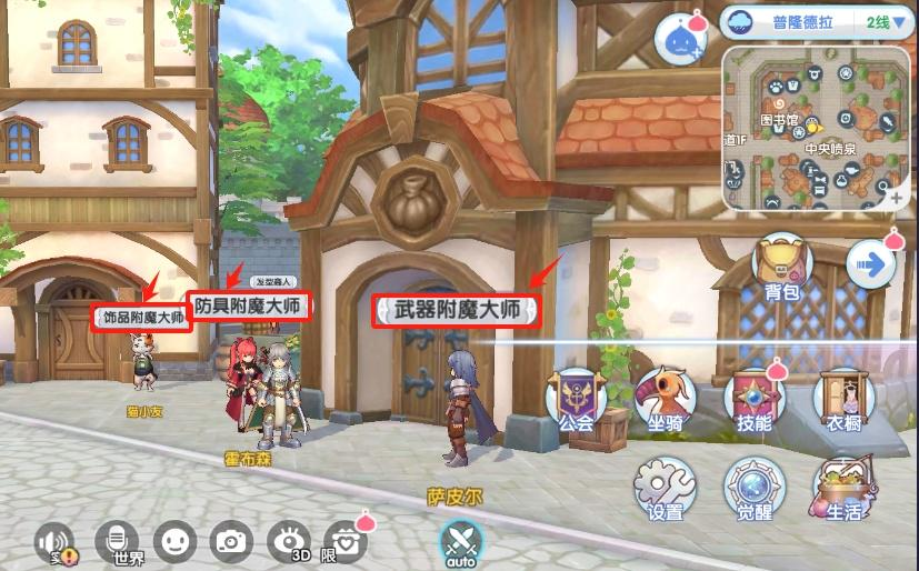 《仙境传说RO:新启航》附魔攻略大全 《仙境传说RO:新启航》附魔攻略大全