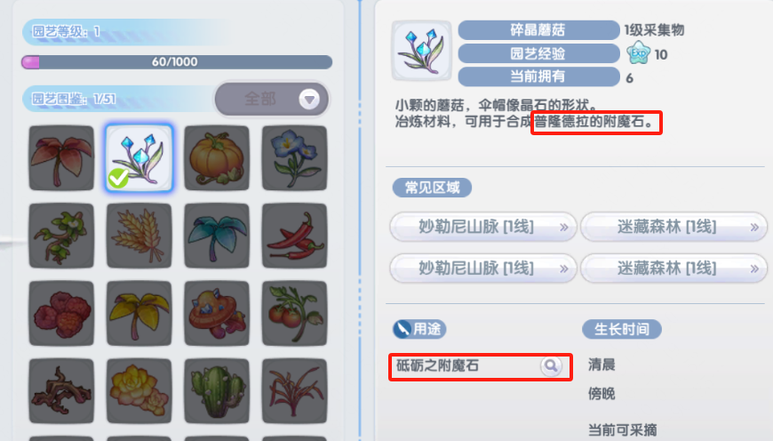 《仙境传说RO:新启航》附魔攻略大全 《仙境传说RO:新启航》附魔攻略大全