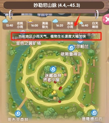 《仙境传说RO:新启航》附魔攻略大全 《仙境传说RO:新启航》附魔攻略大全