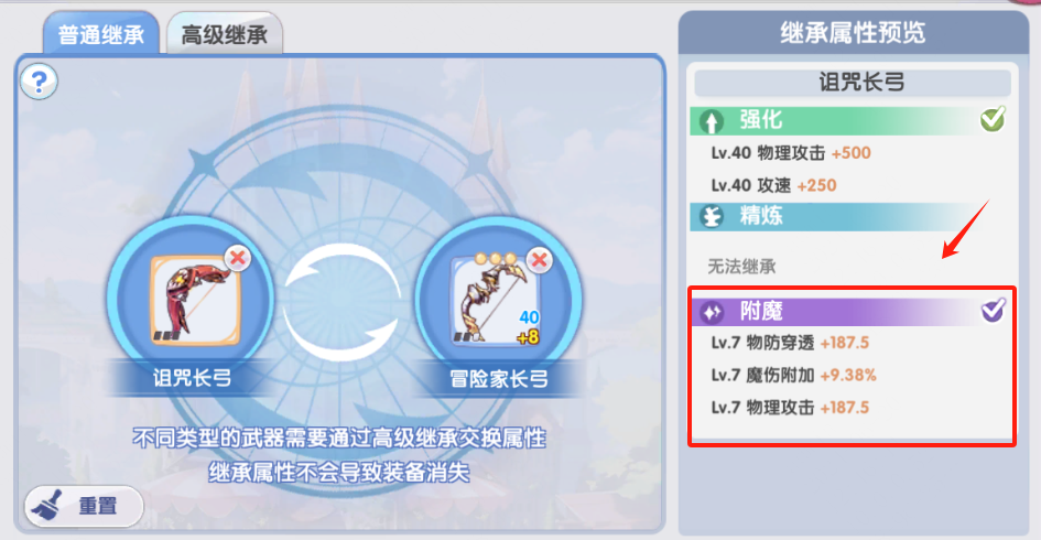 《仙境传说RO:新启航》附魔攻略大全 《仙境传说RO:新启航》附魔攻略大全