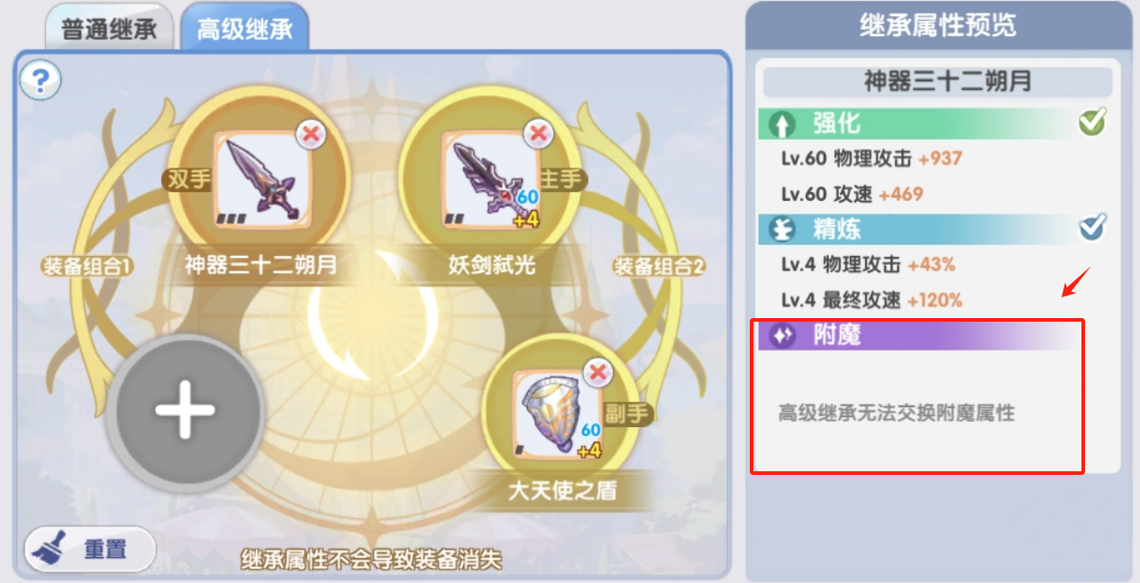 《仙境传说RO:新启航》附魔攻略大全 《仙境传说RO:新启航》附魔攻略大全