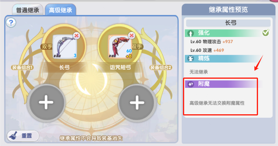 《仙境传说RO:新启航》附魔攻略大全 《仙境传说RO:新启航》附魔攻略大全