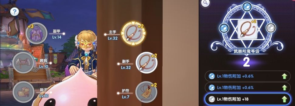 《仙境传说RO:新启航》附魔攻略大全 《仙境传说RO:新启航》附魔攻略大全