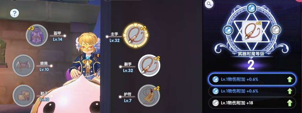 《仙境传说RO:新启航》附魔攻略大全 《仙境传说RO:新启航》附魔攻略大全