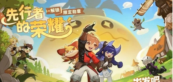 《出发吧麦芬》捕风袋获取方法