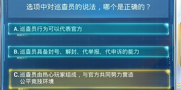 《和平精英》2024年7月安全日答题答案大全 《和平精英》2024年7月安全日答题答案大全