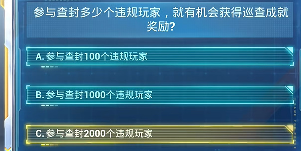 《和平精英》2024年7月安全日答题答案大全 《和平精英》2024年7月安全日答题答案大全