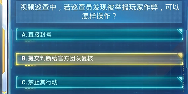 《和平精英》2024年7月安全日答题答案大全 《和平精英》2024年7月安全日答题答案大全