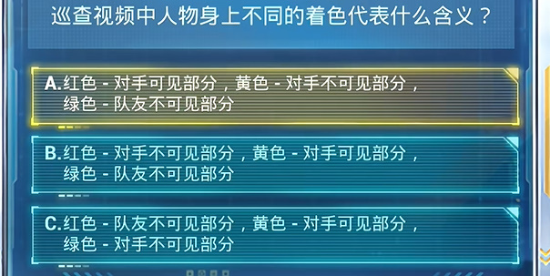《和平精英》2024年7月安全日答题答案大全 《和平精英》2024年7月安全日答题答案大全