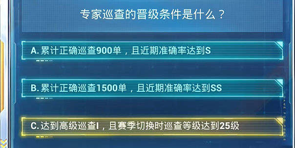 《和平精英》2024年7月安全日答题答案大全 《和平精英》2024年7月安全日答题答案大全
