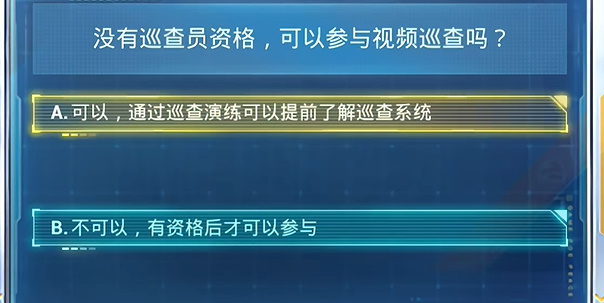 《和平精英》2024年7月安全日答题答案大全 《和平精英》2024年7月安全日答题答案大全